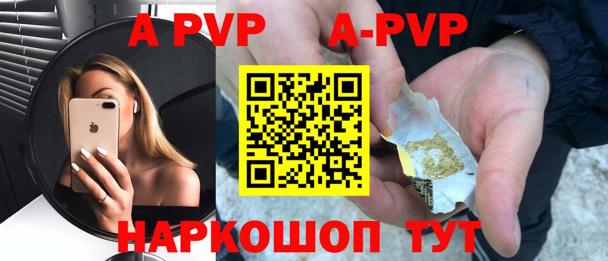 Alfa_PVP Соль  Альфа ПВП  Вход с VPN  Ржев  APVP крисы CK 