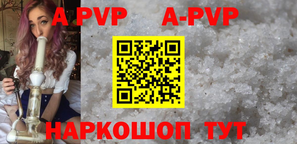 Alfa_PVP VHQ Ржев