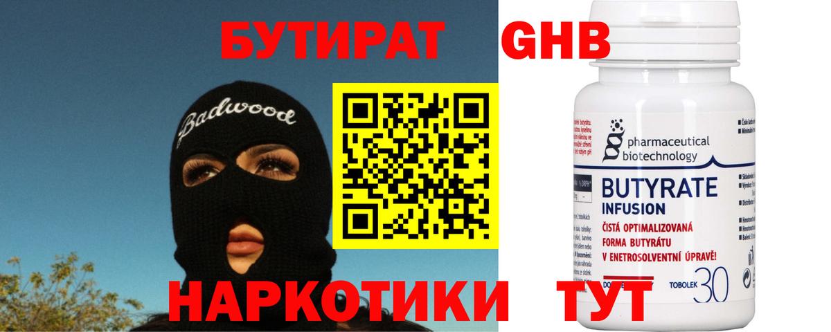 Ржев  Бутират Butirat  Вход с VPN 
