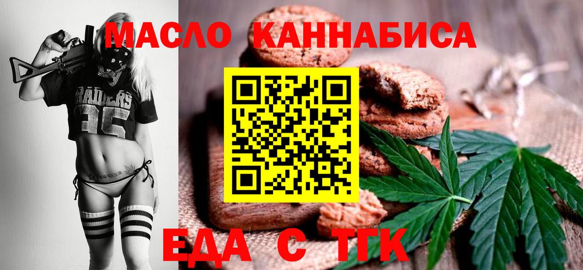 Canna-Cookies марихуана  Вход с VPN  Ржев 