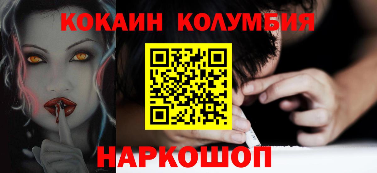 Ржев  Кокаин Перу  Вход с VPN  Кокаин  Кокаин 98% 