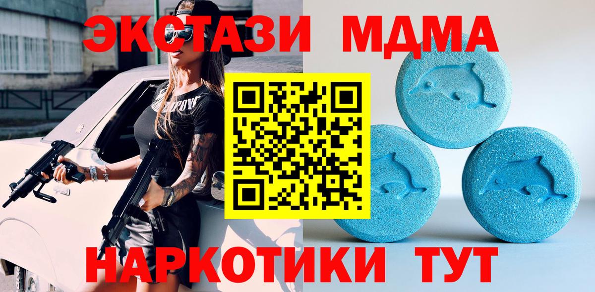 Ecstasy mix Ржев