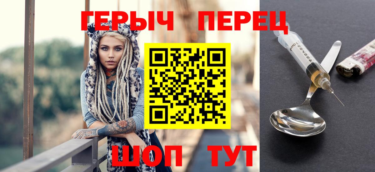 Ржев  Героин хмурый  Вход с VPN 
