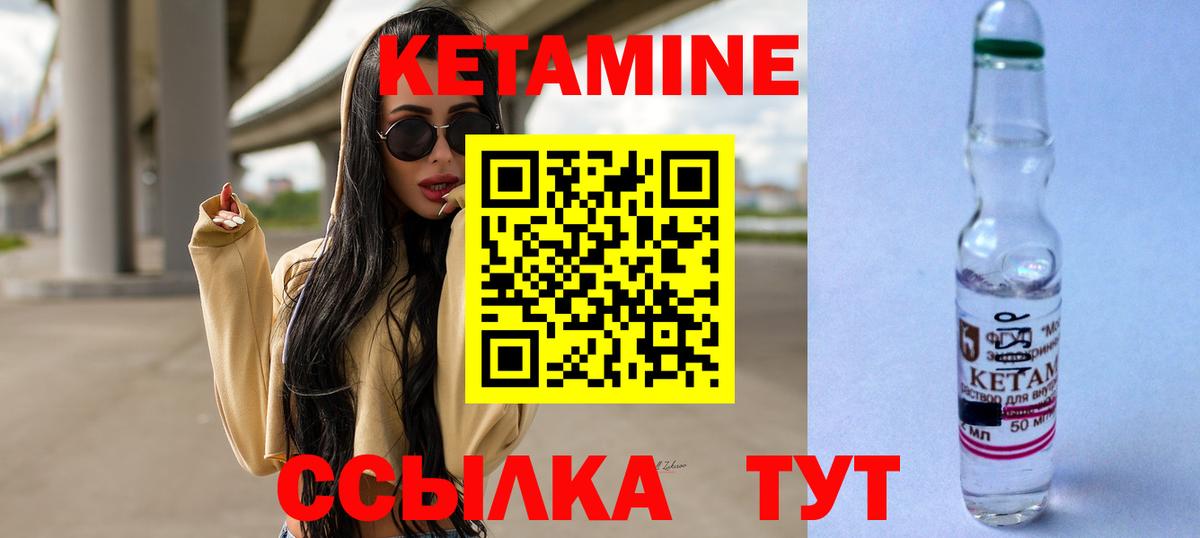 Ржев  площадка как зайти  Вход с VPN  КЕТАМИН ketamine  Кетамин VHQ 