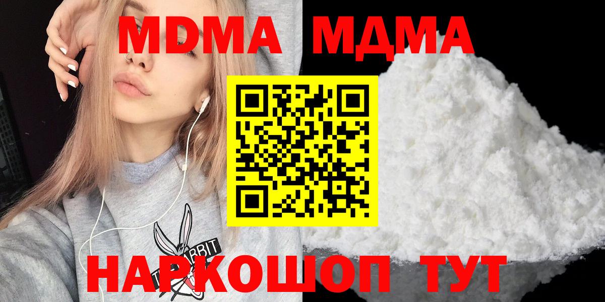 Ржев  MDMA VHQ  МДМА crystal  MDMA  Вход с VPN 
