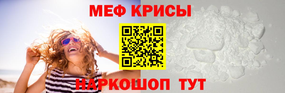 МЕФ 4 MMC  Вход с VPN  omg ссылки  Мефедрон  Ржев  Меф мука 