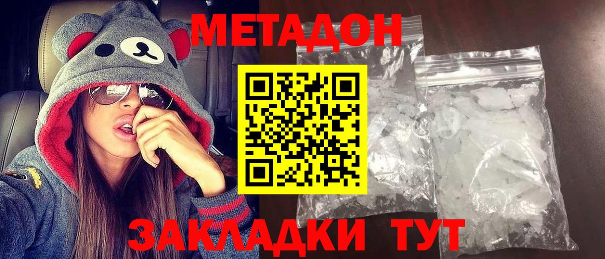 МЕТАДОН кристалл  МЕТАДОН белоснежный  даркнет телеграм  Ржев  Вход с VPN 