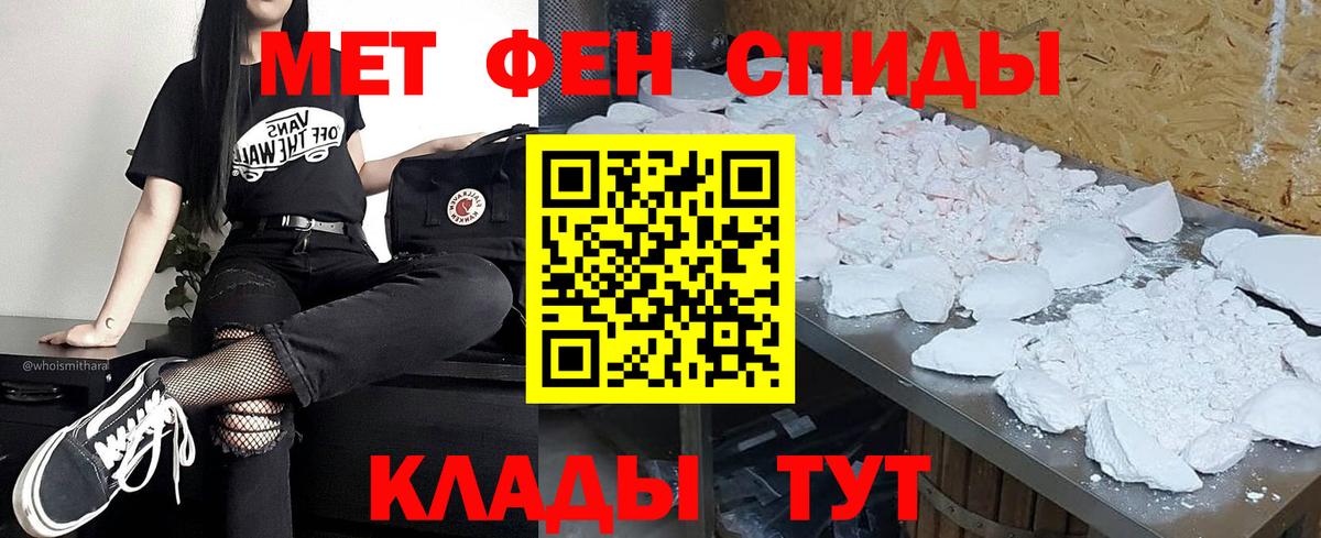 Ржев  Метамфетамин мет  Вход с VPN 