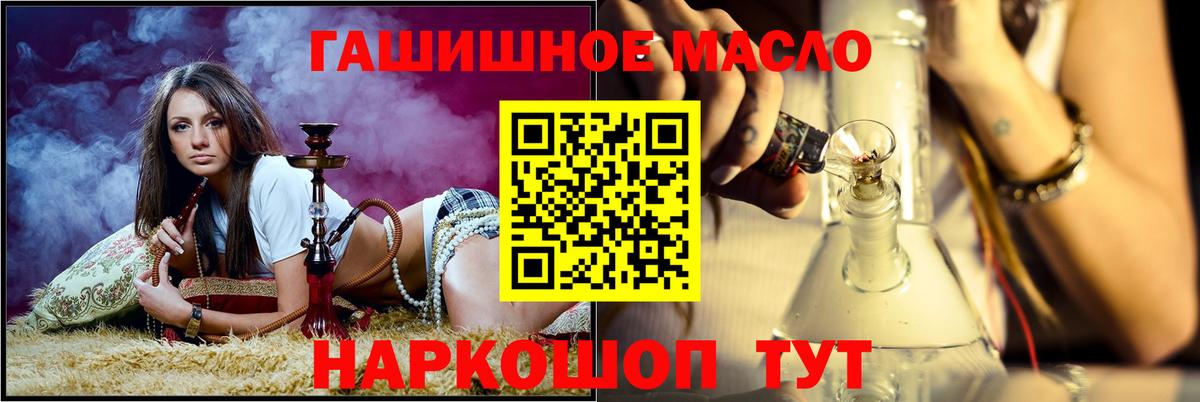 Ржев  Дистиллят ТГК THC oil  Вход с VPN 